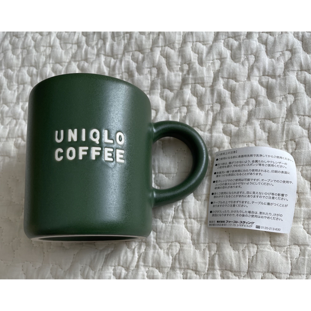 UNIQLO COFFEE ノベルティ　グリーン　マグカップ　美濃焼　新品未使用