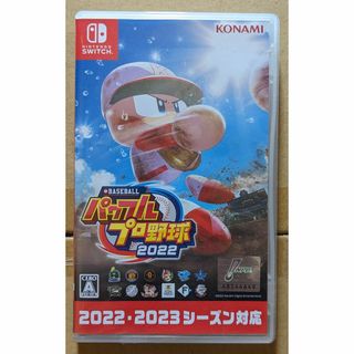 コナミ(KONAMI)のパワプロ2022 Switch(家庭用ゲームソフト)