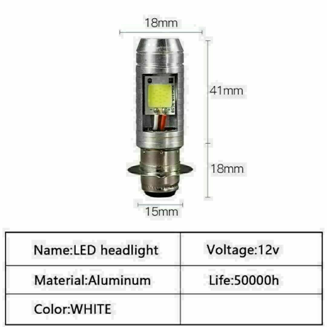 バイク ヘッドライト LED PH7 原付 ホワイト スクーター 電球２個セット 自動車/バイクのバイク(パーツ)の商品写真