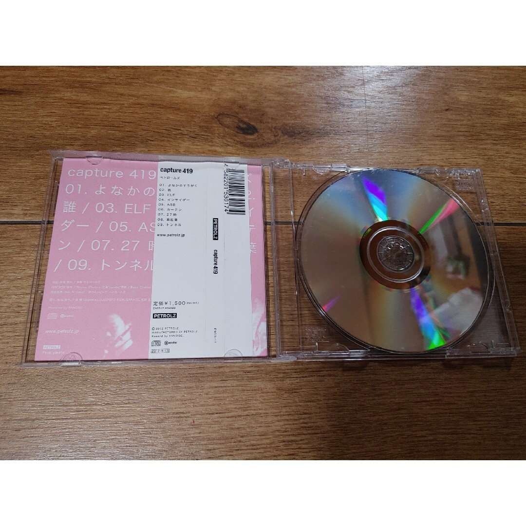 ろびさん様専用 CD PETROLZ/capture419 エンタメ/ホビーのCD(ポップス/ロック(邦楽))の商品写真