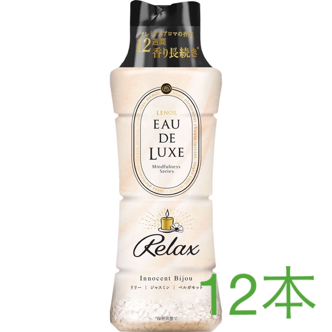 レノア オードリュクス パルファム ビーズ520mL×12