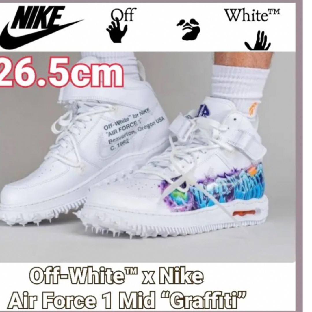 NIKE(ナイキ)の新品！ナイキ NIKE オフホワイト Off-White AF1 26.5cm メンズの靴/シューズ(スニーカー)の商品写真