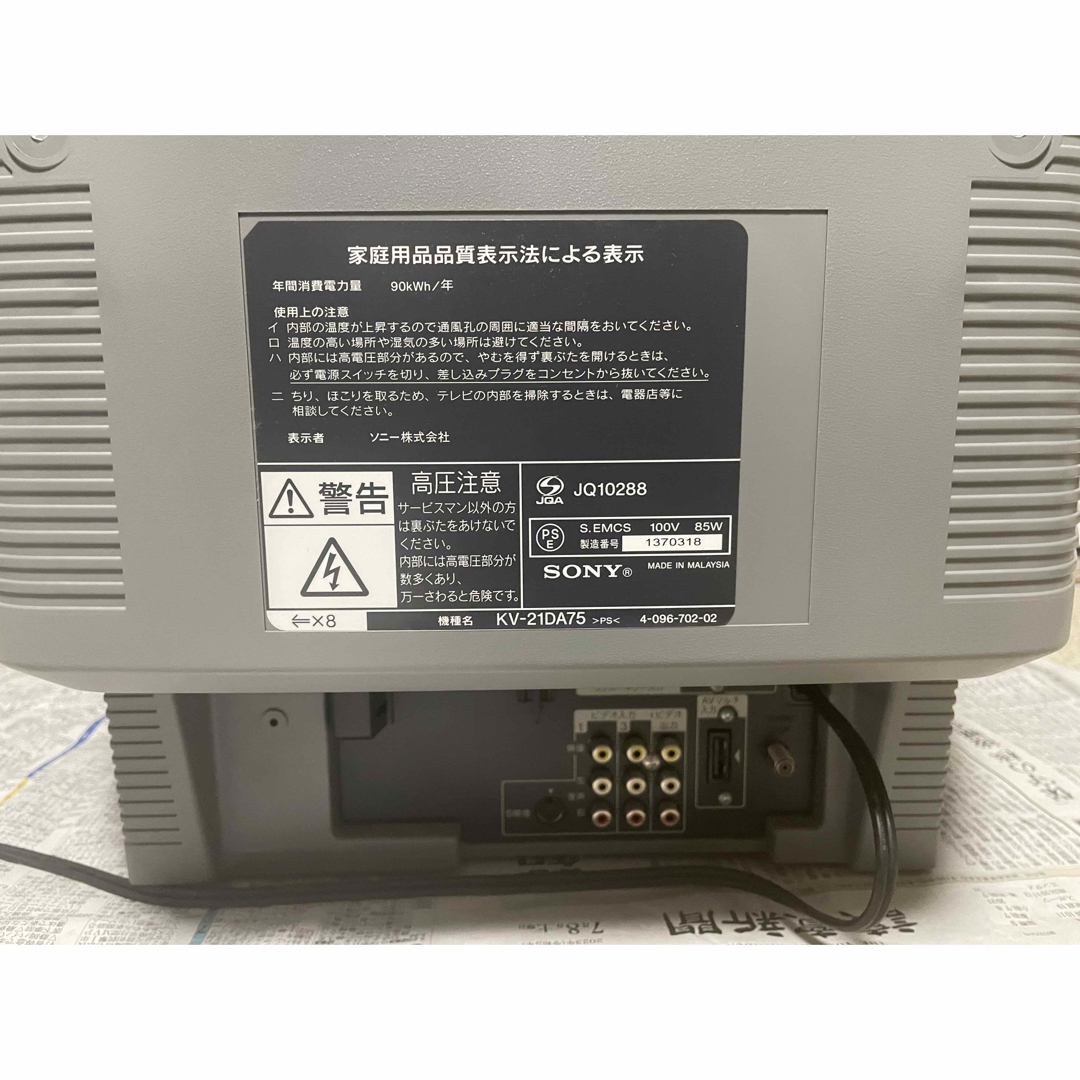 SONY - SONY WEGA DA75 KV-21DA75の通販 by えの's shop|ソニー SONY - SONY WEGA DA75 KV-21DA75の通販 by えの's shop|ソニー