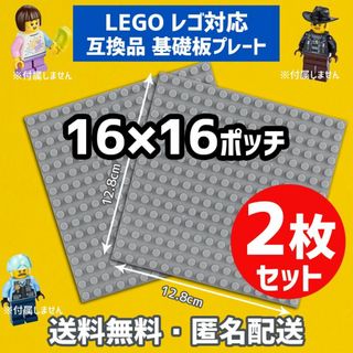 新品未使用品LEGOレゴ互換品 基礎板 プレート基板2枚セット土台ブロックMN(積み木/ブロック)