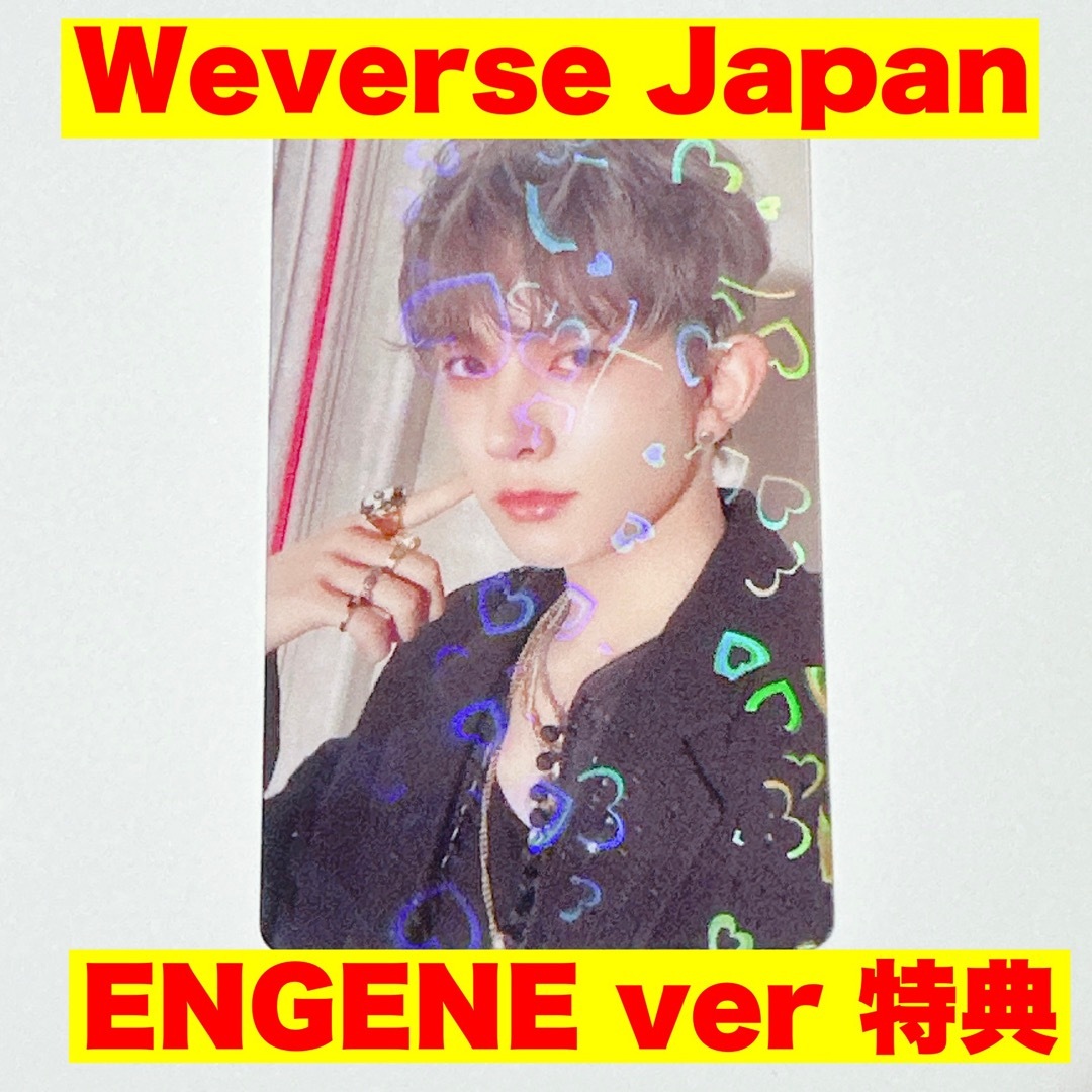 ENHYPEN ヒスン DARK BLOOD weverse ホログラムトレカ tic-guinee.net