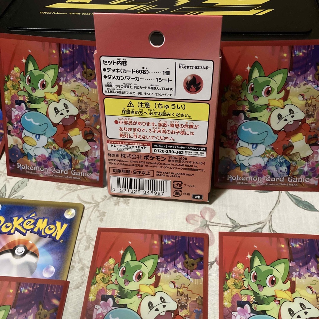 キラカードもノーマルも全て入った開封済みのBOX