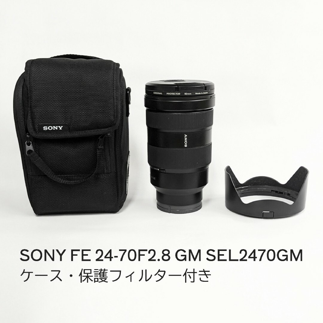 SONY a7iii  FE28-70mm Eマウントレンズ 保護フィルター付き