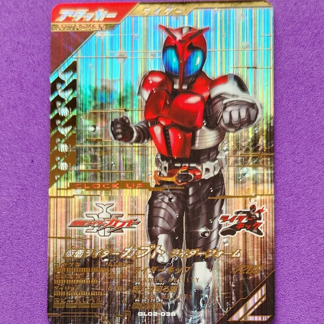 仮面ライダーバトル ガンバライド GL2弾LR仮面ライダーカブト ライダーフォームの通販 by もぐショップ|カメンライダーバトルガンバ ライドならラクマ ガンバレジェンズ 仮面ライダーカブトGL02-038LR