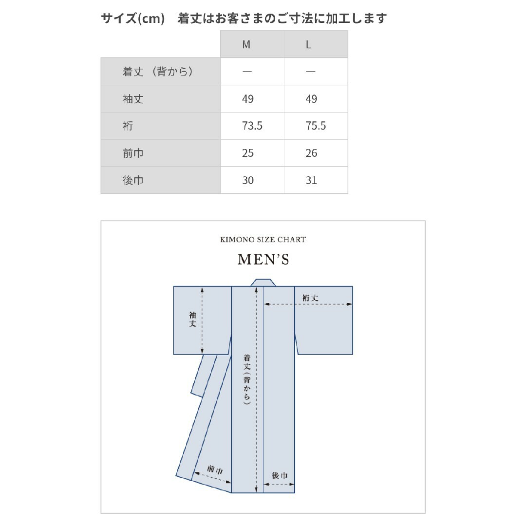 斉藤上太郎 ジャージ着物 男性用着物