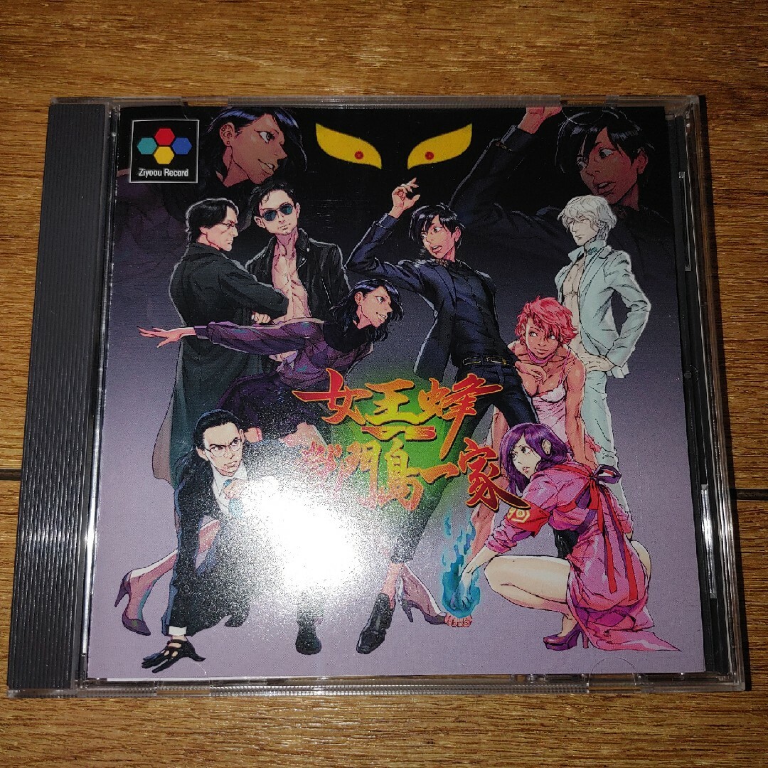 CD 女王蜂vs獄門島一家 金星/死亡遊戯 エンタメ/ホビーのCD(ポップス/ロック(邦楽))の商品写真