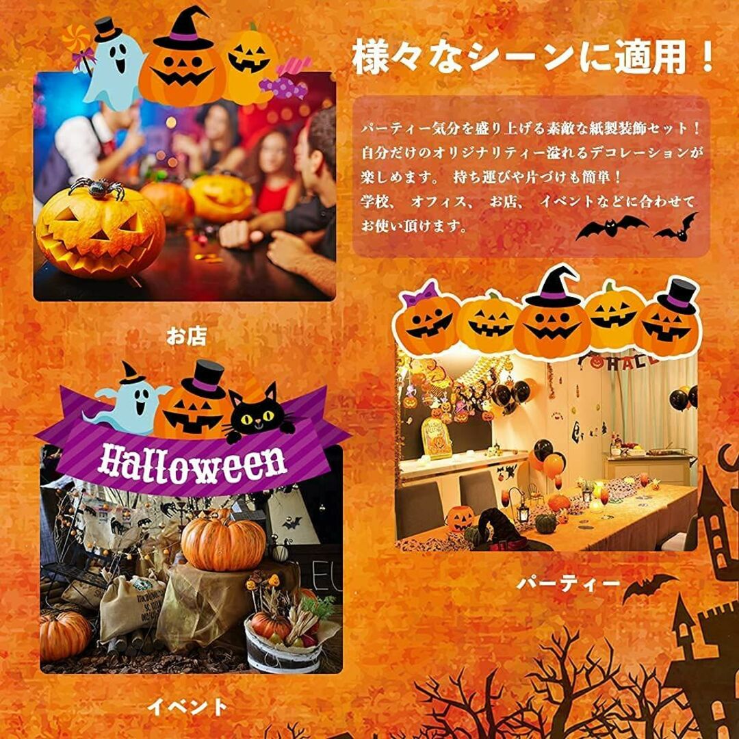 Tremendo ハロウィン 飾り 装飾 飾り付け 壁飾り 風船 小物 部屋 イ