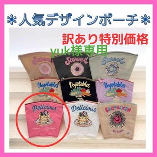 ☆訳あり特価☆刺繍デザイン ポーチ パンケーキ　ピンク(ポーチ)