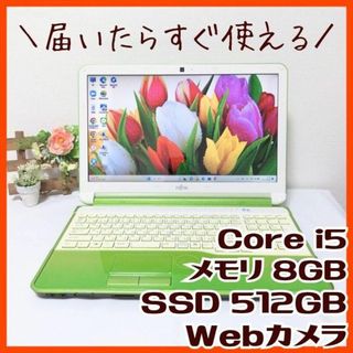 富士通 - ライムグリーン✨激レアPC Core i5 Windows11 ノートパソコン ...