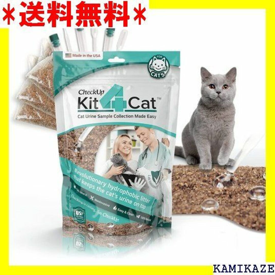 ☆ Kit4Cat Hydrophobic Sand 2 it4Cat 582