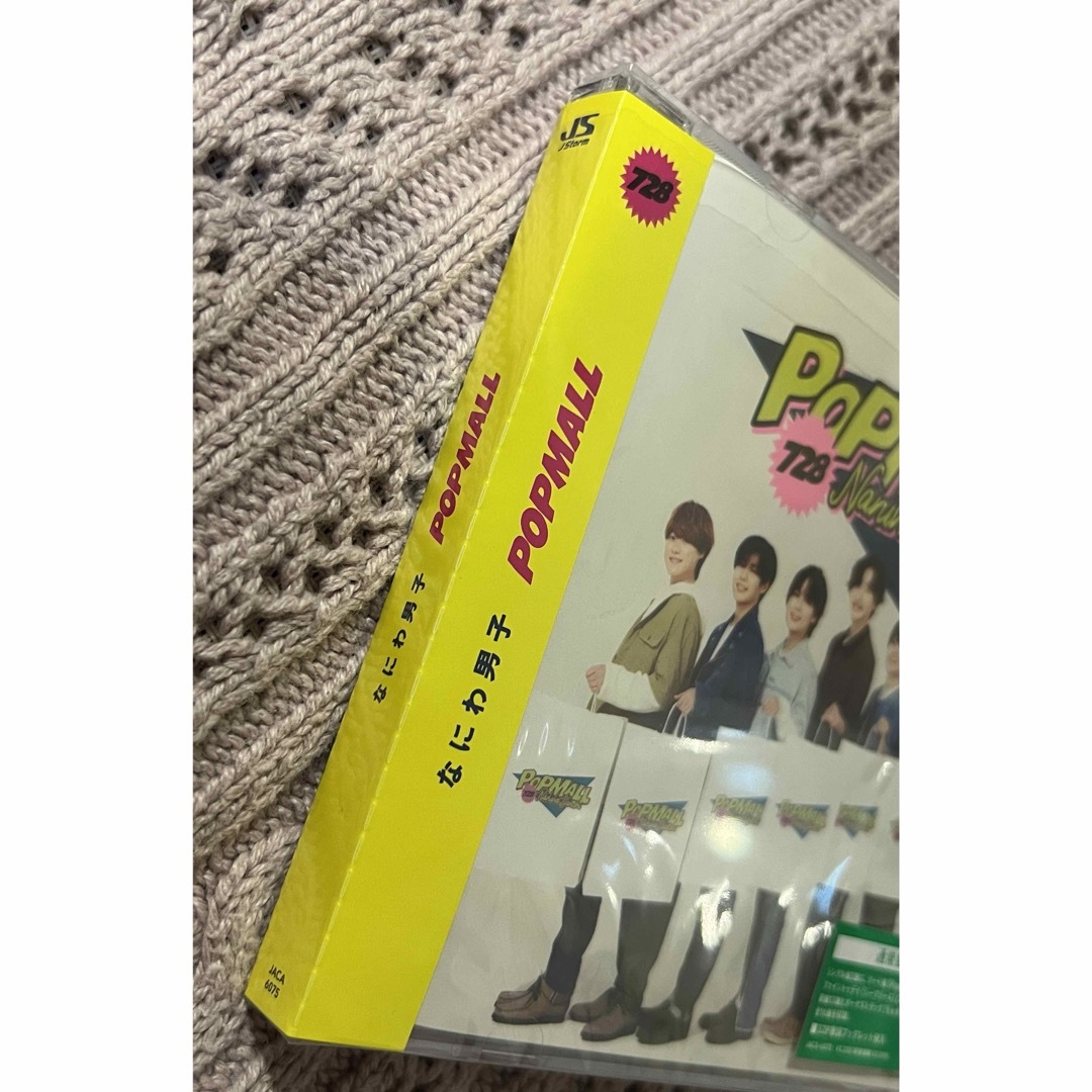 POPMALL 通常盤　なにわ男子　特典無し　一度開封、取込済 エンタメ/ホビーのCD(ポップス/ロック(邦楽))の商品写真