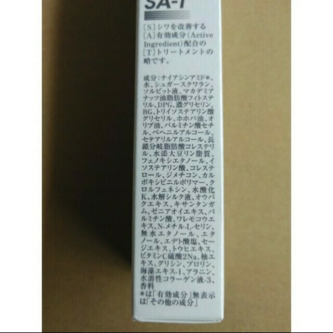LISSAGE - リサージリンクルシューターシワ改善美容液の通販 by