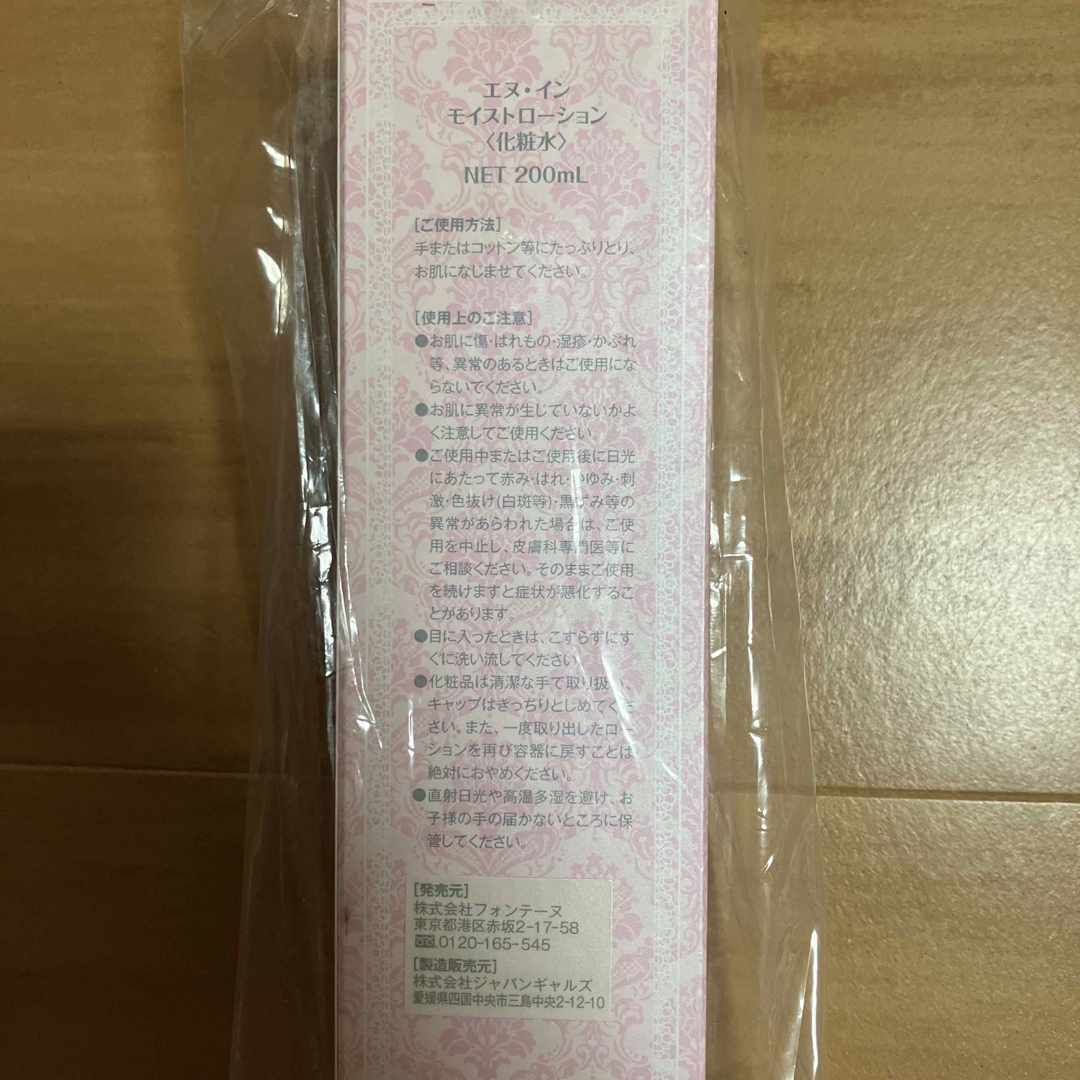 N-inスキンケアスタジオ モイストローションの通販 by monotaro's shop