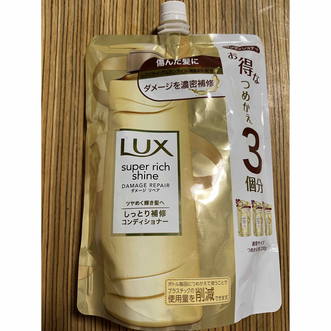 LUX(ラックス)のラックス　ダメージリペア　コンディショナー　詰め替え用 コスメ/美容のヘアケア/スタイリング(コンディショナー/リンス)の商品写真