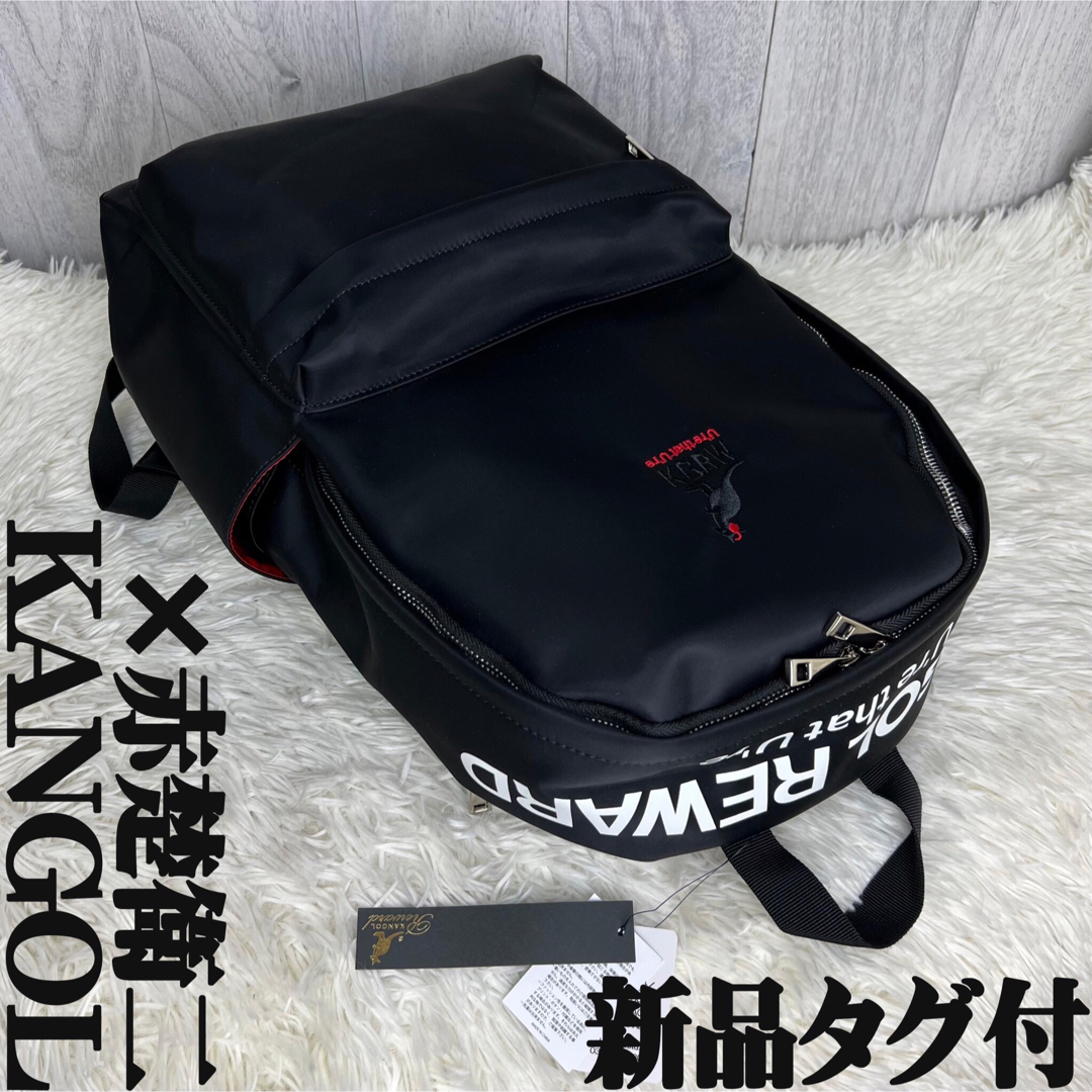 新品タグ付♡赤楚衛二✖️KANGOL REWARD カンゴール リュック