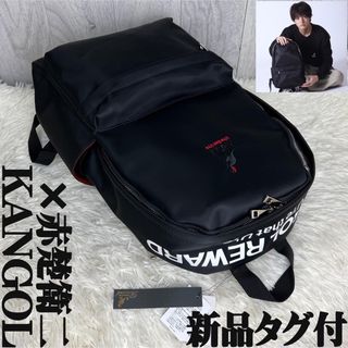 新品タグ付♡赤楚衛二✖️KANGOL REWARD カンゴール リワード リュック-