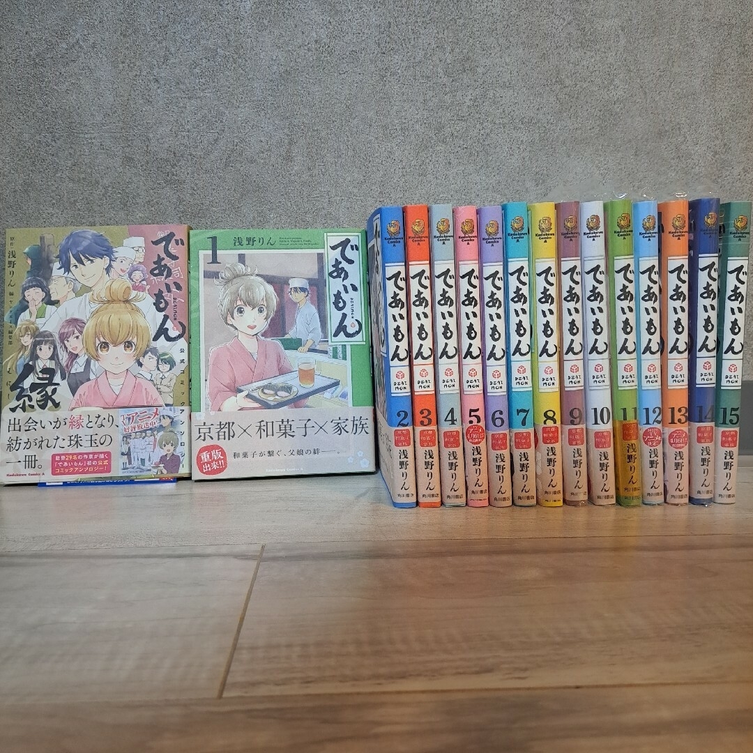 であいもん (1~15巻セット)&公式コミックアンソロジー であいもん (1~15巻セット)&公式コミックアンソロジー