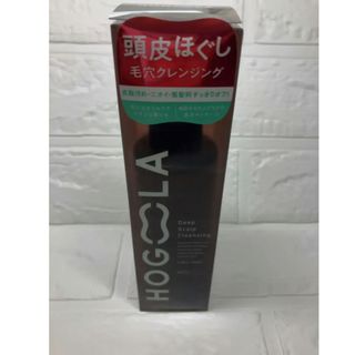 【新品】ホグーラ ディープスカルプクレンジング 頭皮ケア ヘアケア ヘッドスパ(スカルプケア)