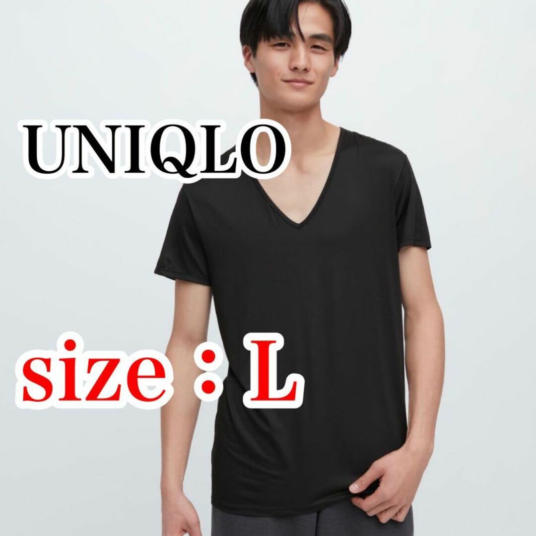 2枚 ユニクロ UNIQLO エアリズム VネックT アンダーシャツ Lサイズ