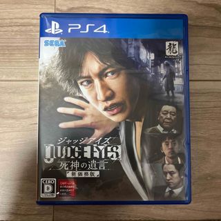 プレイステーション4(PlayStation4)のJUDGE EYES：死神の遺言（新価格版） PS4(家庭用ゲームソフト)