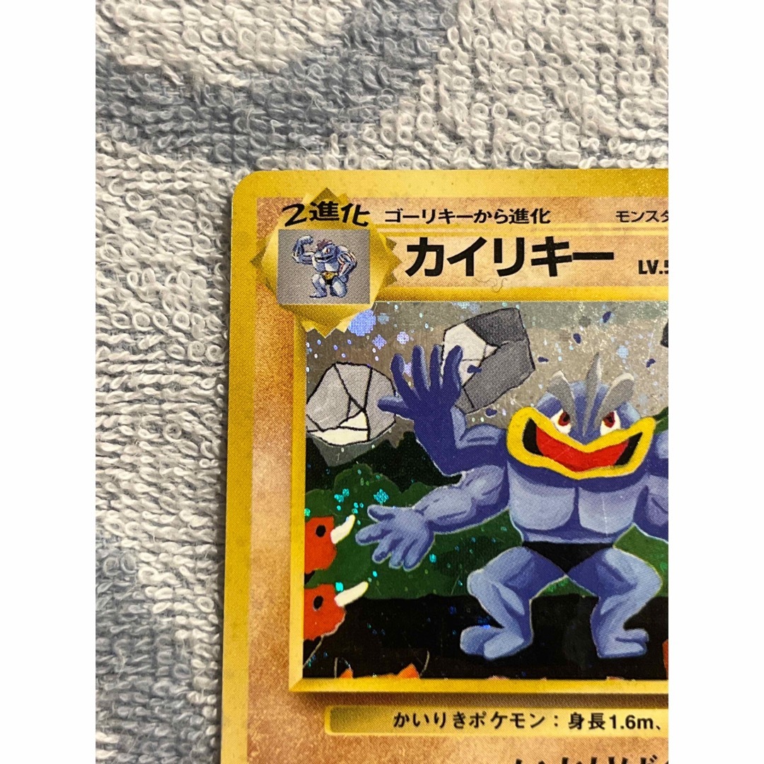 ポケモンカード 旧裏 カイリキー 交換 激レア - シングルカード