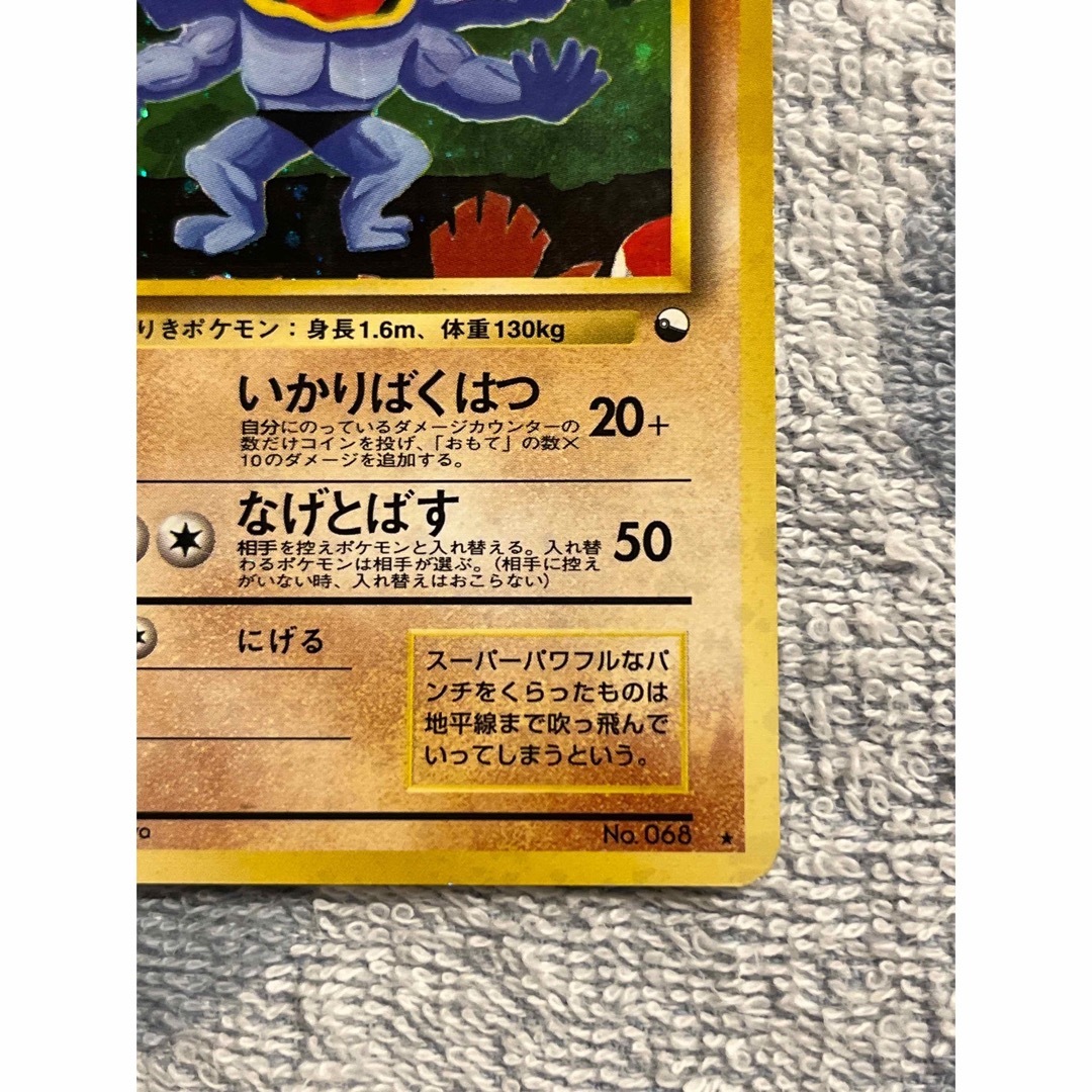 ポケモンカード 旧裏 カイリキー 交換 激レア - シングルカード