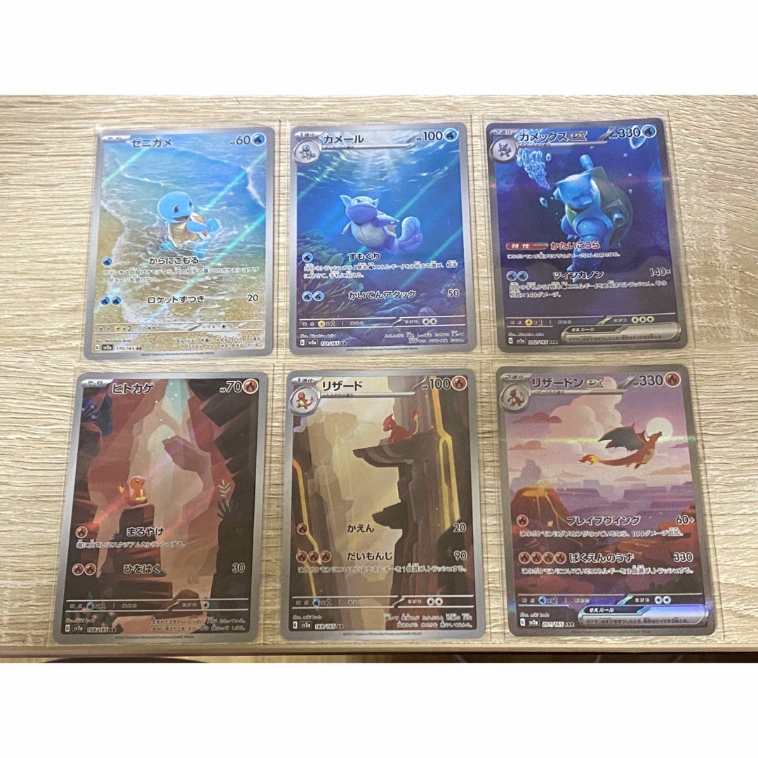 匿名配送】リザードンSAR カメックスSAR他 匿名配送】リザードンSAR カメックスSAR他