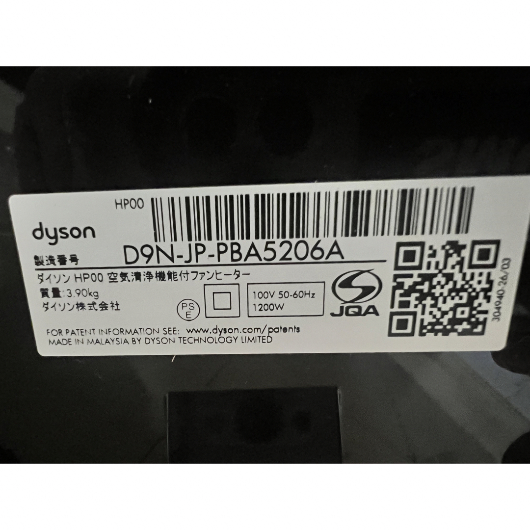 Dyson - Dyson Pure Hot+Cool HP00ISN 美品 2021年製の通販 by GG's