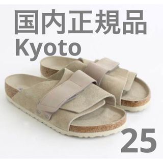 ビルケンシュトック(BIRKENSTOCK)のビルケンシュトック  KYOTO キョウト サンダル　グレー　トープ　39(サンダル)