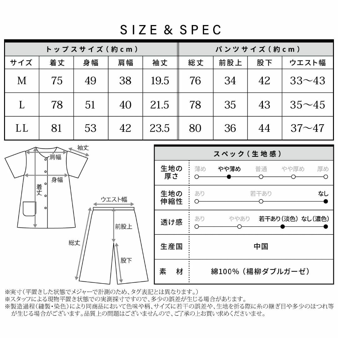 [ニシキ] パジャマ レディース 半袖 夏 綿100％ 二重ガーゼ 肌に優しい 6