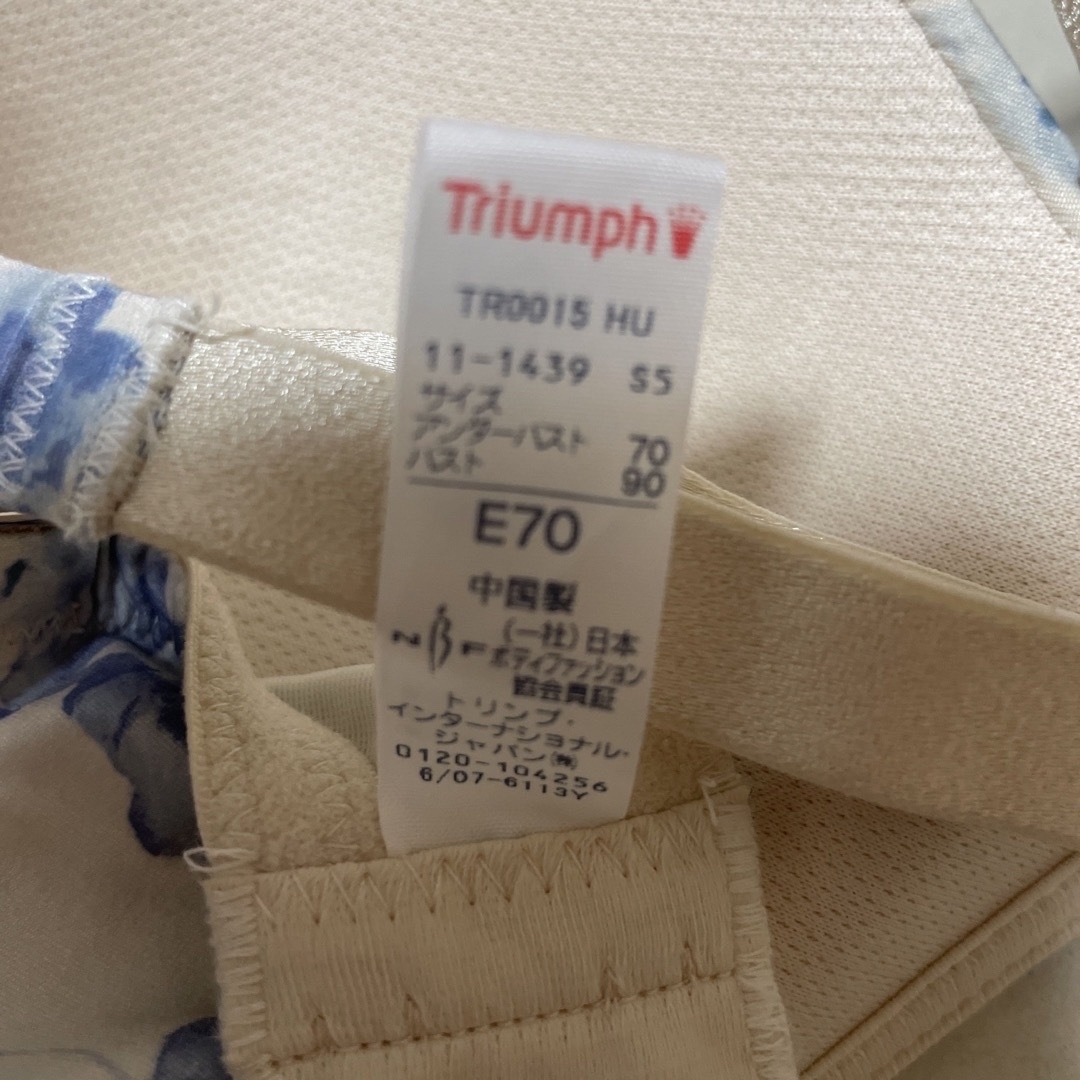 Triumph(トリンプ)のトリンプ　ブラ２枚セット（ノンワイヤー） レディースの下着/アンダーウェア(ブラ)の商品写真