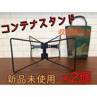 【新品未使用】ユニバーサルスタンド風 コンテナスタンド 2個　(その他)