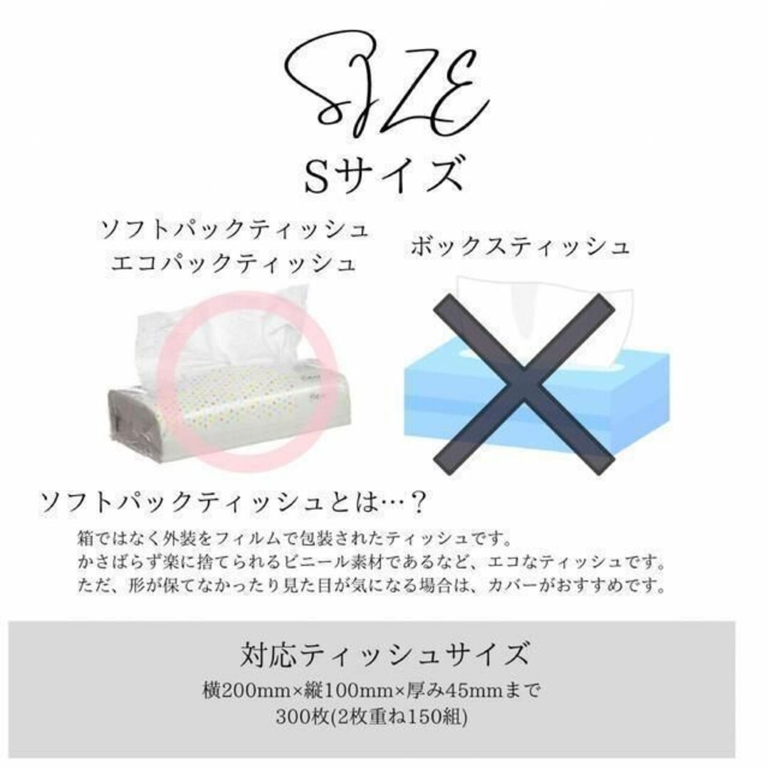 34-3 ティッシュカバー吊り下げタイプ　ソフトパック用 ハンドメイドの生活雑貨(その他)の商品写真