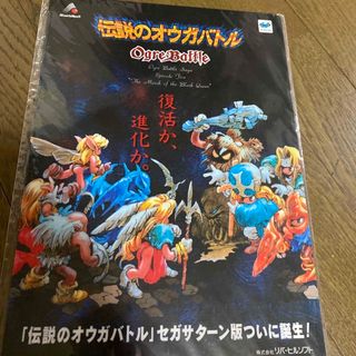 スーパーファミコン - 伝説のオウガバトル タロット 下敷き スーパーファミコン - 伝説のオウガバトル タロット 下敷き