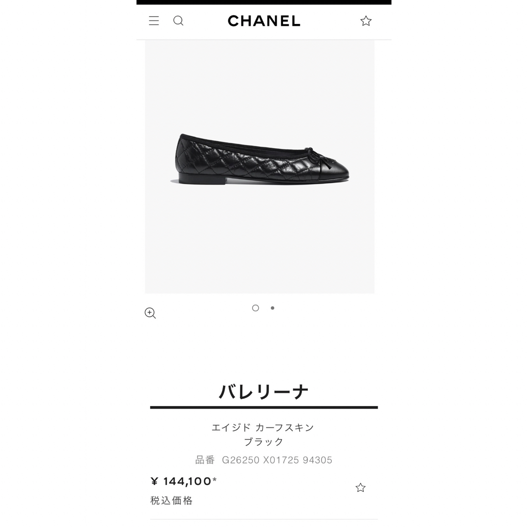 未使用　裏張り済み　CHANEL バレリーナ　フラットシューズ　39