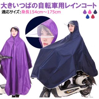 カッパ(Kappa)のレインポンチョ レインウェア 雨合羽 カッパ レインコート レイングッズ 雨具 (その他)