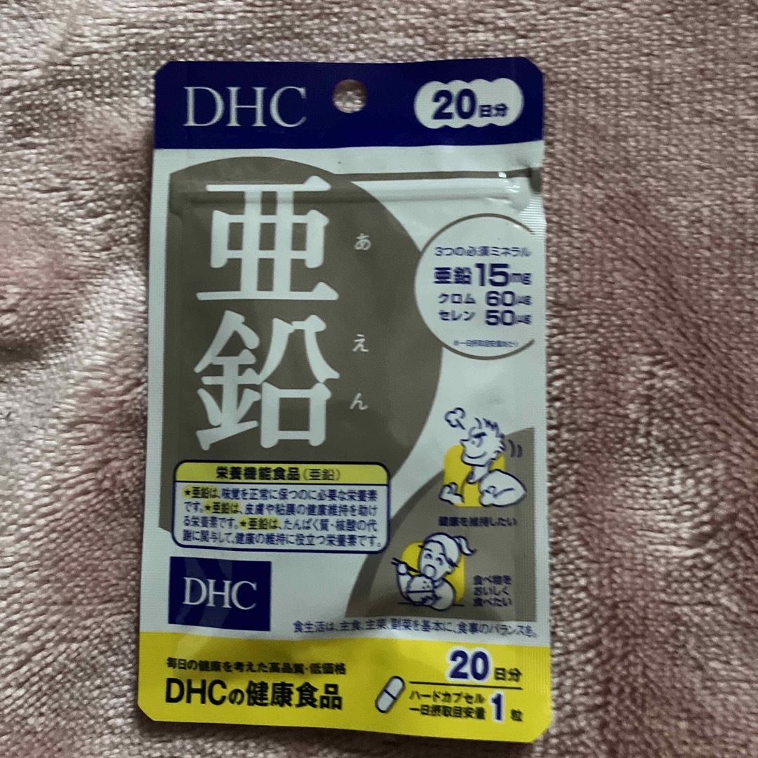 DHC(ディーエイチシー)のDHC 亜鉛サプリ20日分(20粒) コスメ/美容のコスメ/美容 その他(その他)の商品写真