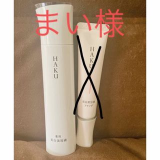 ハク(HAKU（SHISEIDO）)のHANUメラノフォーカスEV薬用美白美容液　美白美容液ファンデピンクオークル10(美容液)