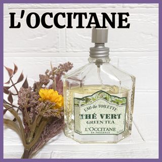 ①L'OCCITANE ロクシタン オードトワレ 100ml 残量7割程度(香水(女性用))