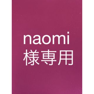 トワニー(TWANY)のnaomi様専用(フェイスクリーム)