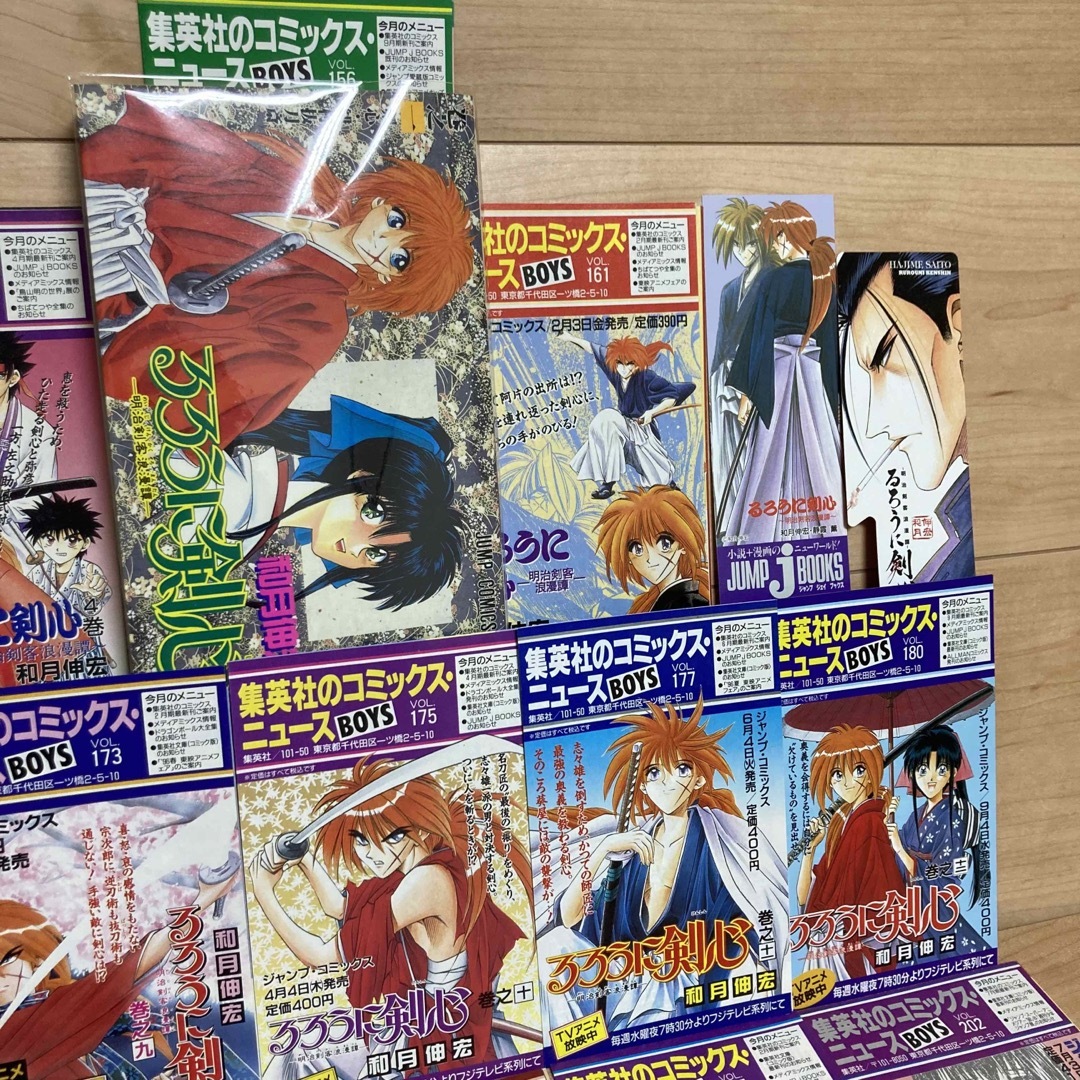 1巻 初版 るろうに剣心 : 明治剣客浪漫譚 コミックスニュース | fpac