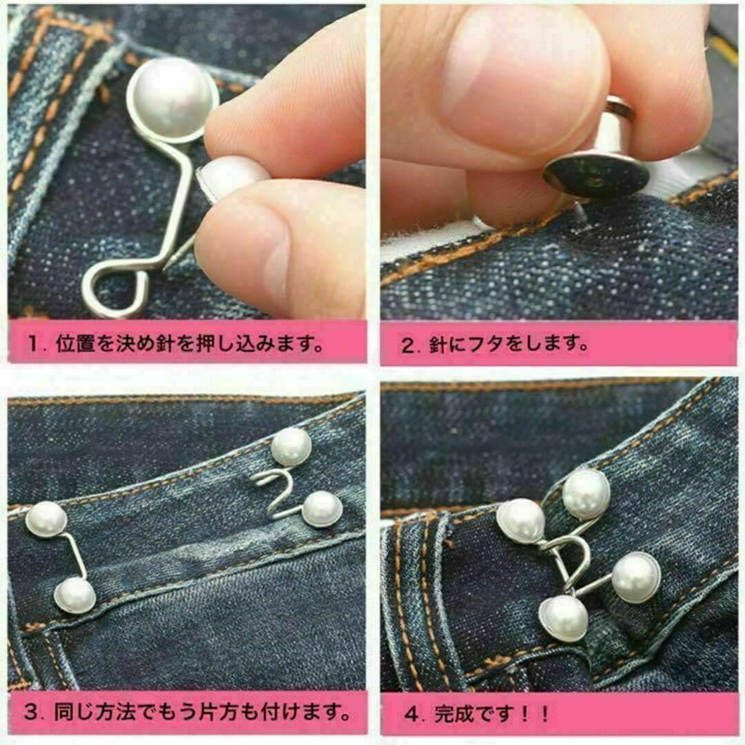 ウエスト調整 ２個セット　バックルパール ボタン アクセ ピン サイズ直し