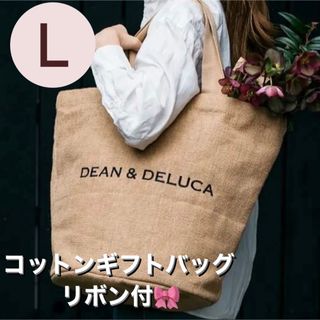 ディーンアンドデルーカ(DEAN & DELUCA)の【新品】DEAN & DELUCA ギフト使用　ジュートマーケットトートバッグL(トートバッグ)