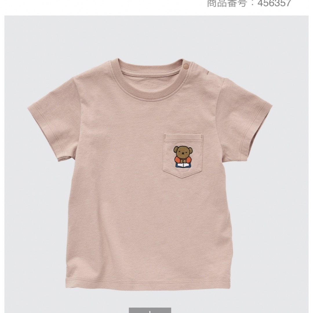 UNIQLO 新品 絵本コレクション UT グラフィックTシャツ（半袖）90cmミッフィの通販 by めろん's shop｜ユニクロならラクマ