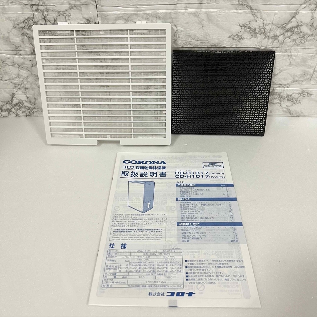 コロナ CORONA CD-H1017 除湿衣類乾燥機　2018年製　〜25畳 7