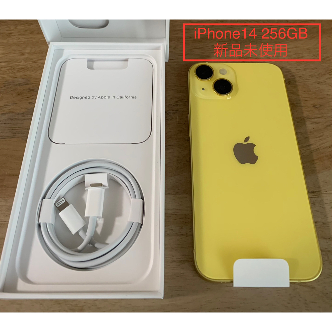 iPhone(アイフォーン)のApple  iPhone 14  256GB  新品未使用 スマホ/家電/カメラのスマートフォン/携帯電話(スマートフォン本体)の商品写真